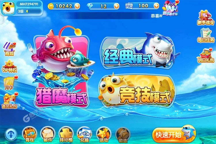 Boss捕鱼玩法 - pg娱乐网页版Boss挑战